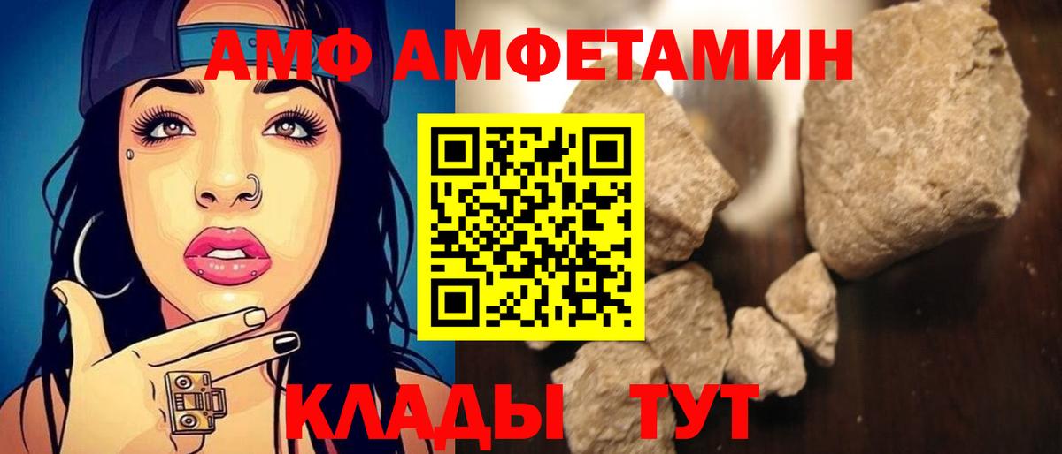 Amphetamine  Amphetamine VHQ  АМФ  Вход с VPN  Сертолово 