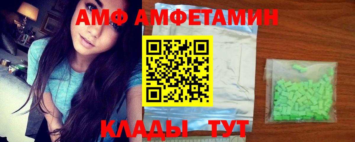 Амфетамин Розовый Сертолово