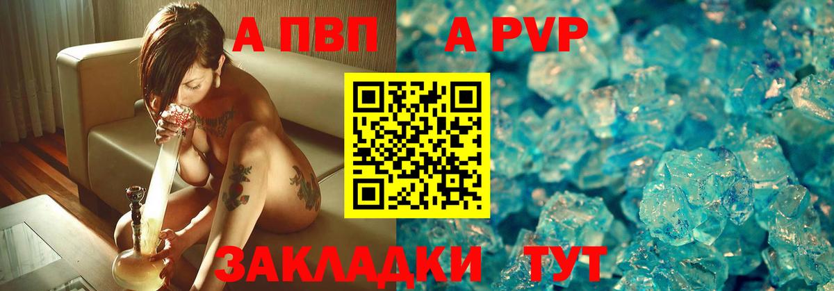 Alpha-PVP СК  Вход с VPN  А ПВП  Сертолово  А ПВП VHQ 