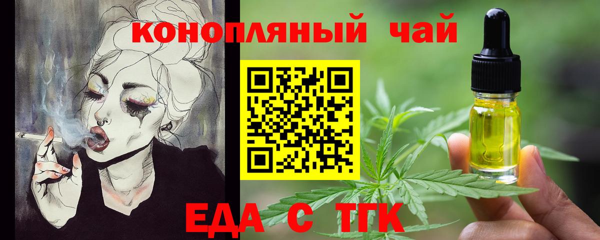 Сертолово  Печенье с ТГК конопля  Вход с VPN 