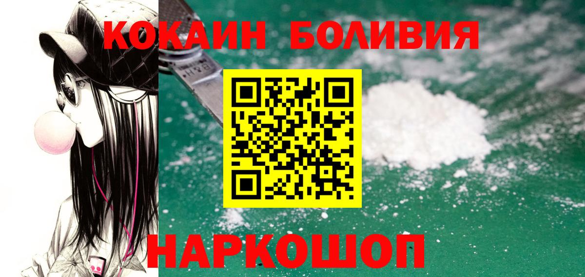 КОКАИН Columbia  Cocaine 98%  КОКАИН  Вход с VPN  Сертолово 