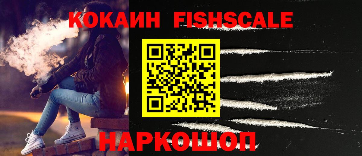 КОКАИН Колумбийский Сертолово