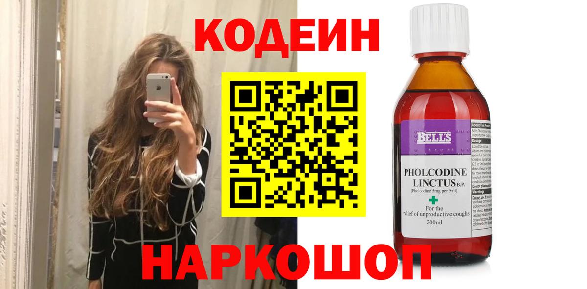 Кодеиновый сироп Lean напиток Lean (лин)  Вход с VPN  Сертолово  Кодеиновый сироп Lean напиток Lean (лин) 