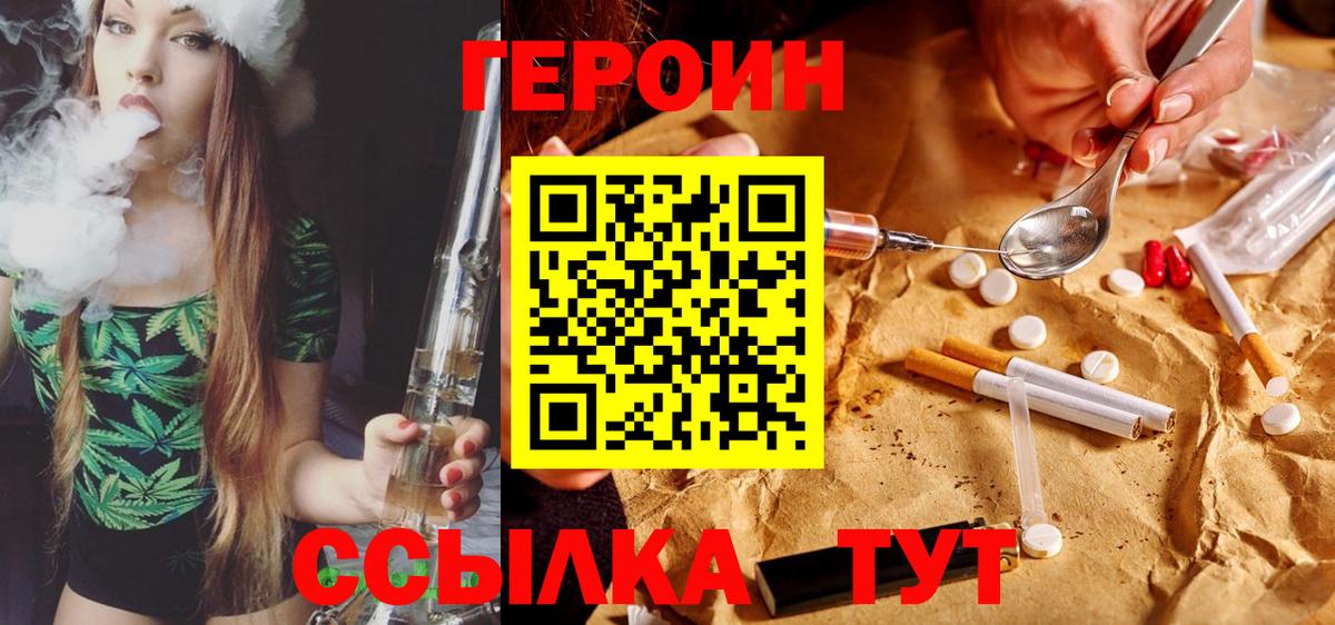 ГЕРОИН герыч  Вход с VPN  Сертолово 