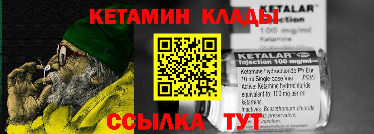 Кетамин ketamine  Вход с VPN  Сертолово  КЕТАМИН VHQ 