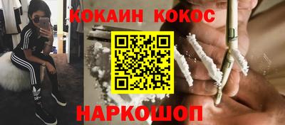 кокаин перу Сланцы