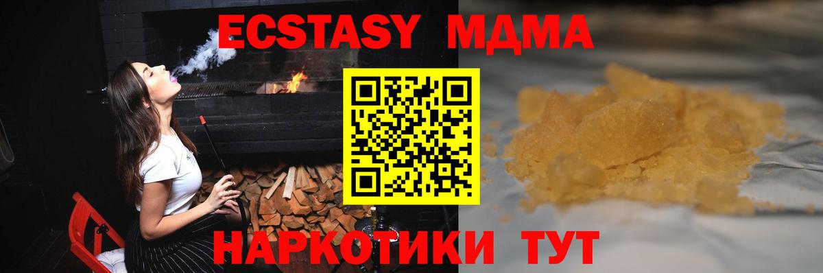 МДМА VHQ  Вход с VPN  МДМА  Сертолово  MDMA Molly 