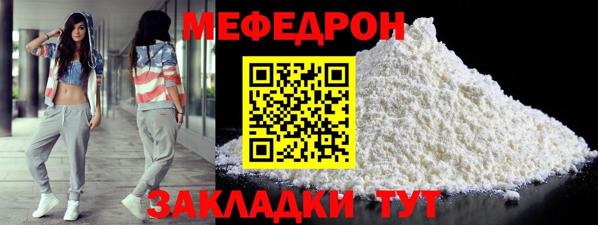 Мефедрон  Мефедрон  Вход с VPN  Сертолово  МЕФ мука  Мефедрон кристаллы 
