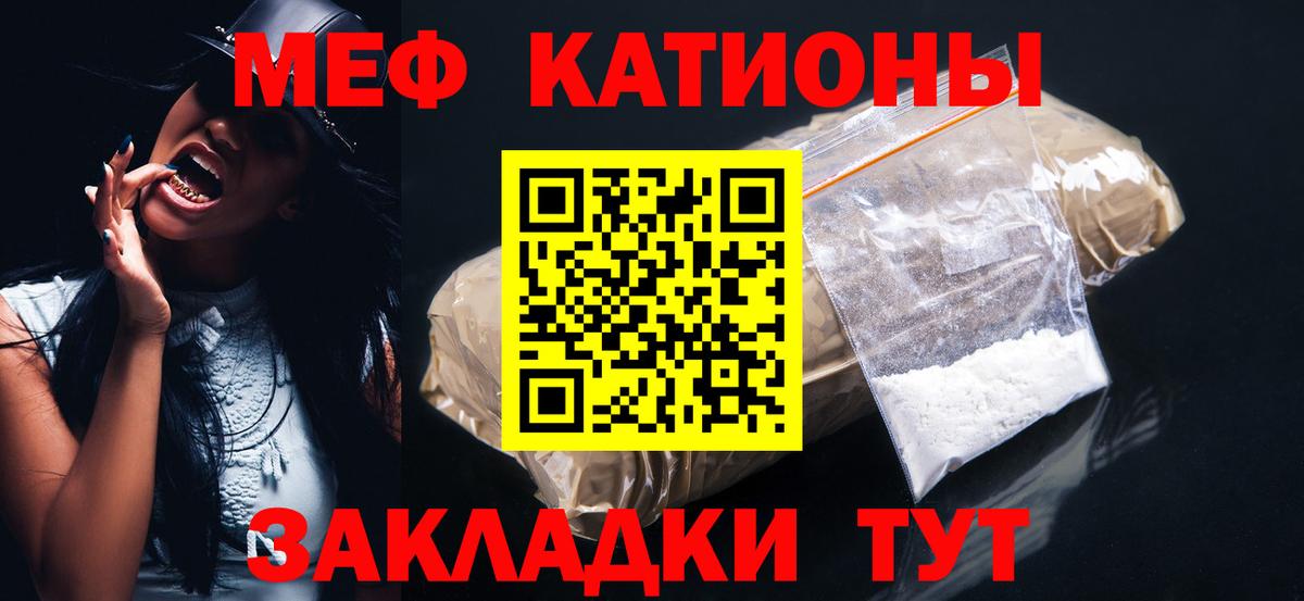 Меф кристаллы Сертолово