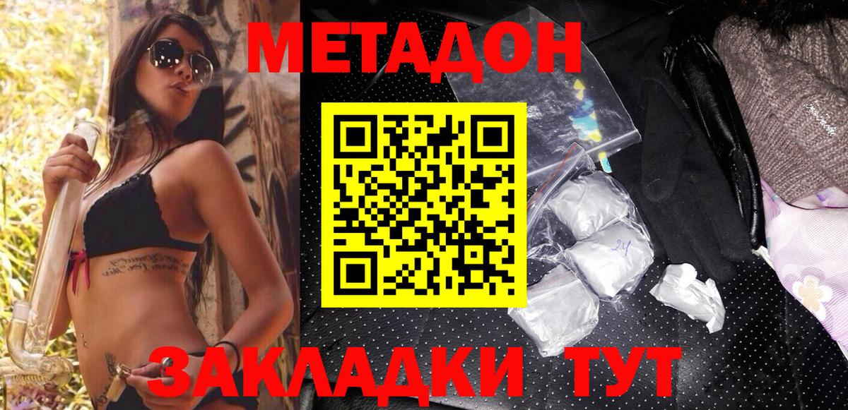 Сертолово  Метадон methadone    сайт  Вход с VPN 