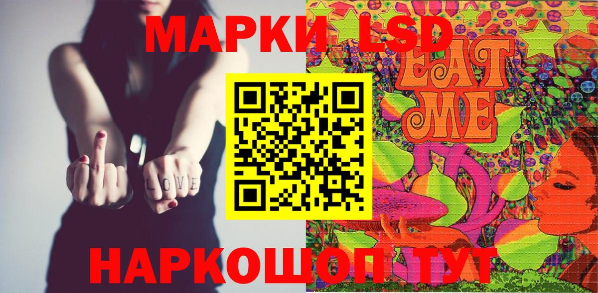 Наркотические марки 1500мкг Сертолово