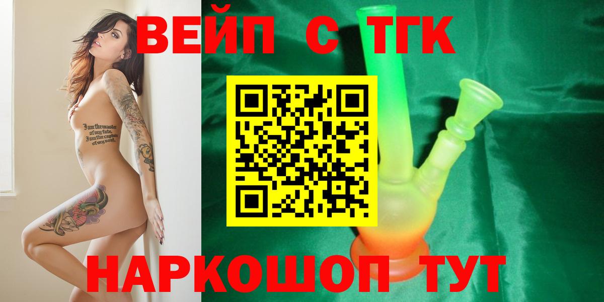 Дистиллят ТГК жижа  Дистиллят ТГК жижа  Сертолово  Вход с VPN 