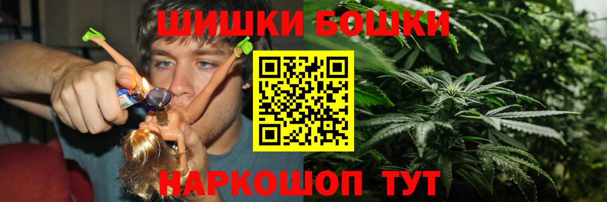 Сертолово  Бошки Шишки марихуана  Каннабис индика  Вход с VPN  Каннабис White Widow 